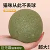 Almofada de brinquedo de catnip para gatos para autoentretenimento e alívio do tédio, bola de catnip mastigável durável, vara de catnip para gatos, brinquedo de catnip para afiar os dentes