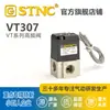 Válvula de Vácuo de Alta Frequência Stnc Vt307-01/Vt307V-01 Válvula Solenoide de Ação Direta Três Vias Duas Posições