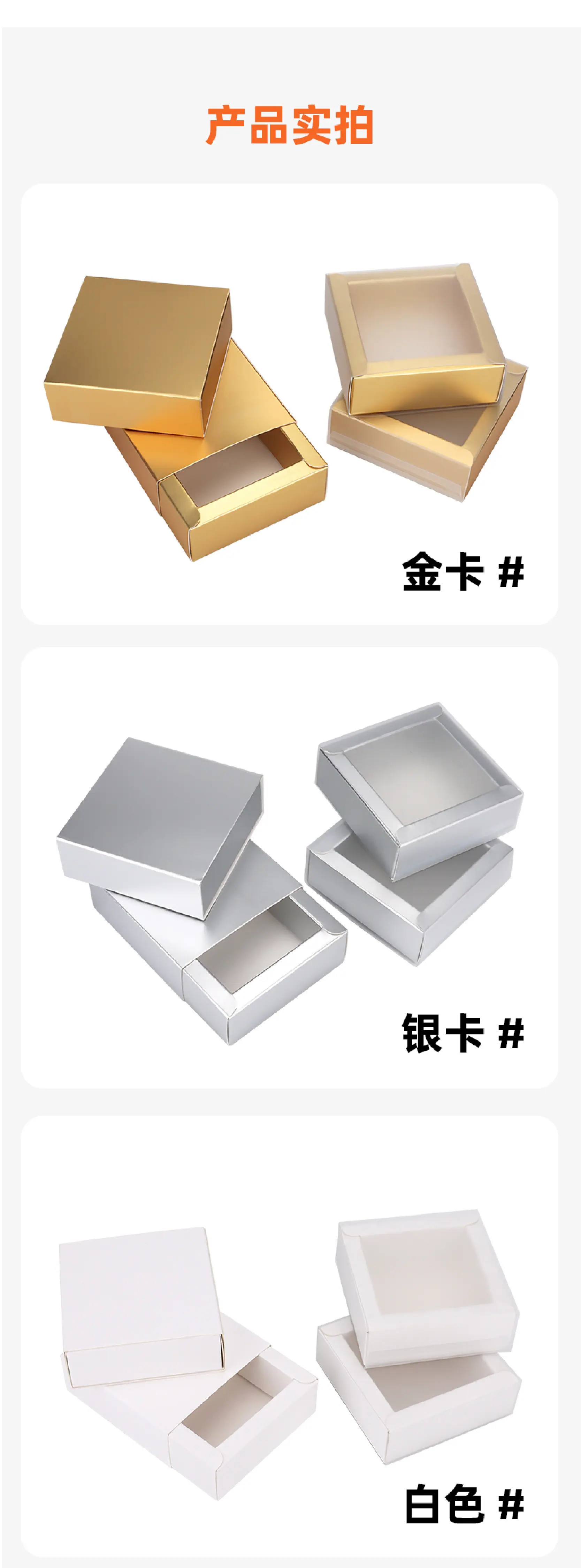 抽屉盒现货详情页-04.jpg