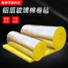 Fieltro en Rollo de Lana de Vidrio de Alta Densidad para Protección contra Incendios en Estructuras de Acero, Fieltro en Rollo de Lana de Vidrio Amarillo con Revestimiento de Papel de Aluminio