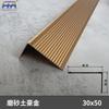 Tiras Antideslizantes para Escaleras de Aleación de Aluminio, Pegatinas Antideslizantes para Peldaños de Piso de Madera, Tiras de Borde de Ángulo Recto, Tiras Metálicas de Sellado de Bordes
