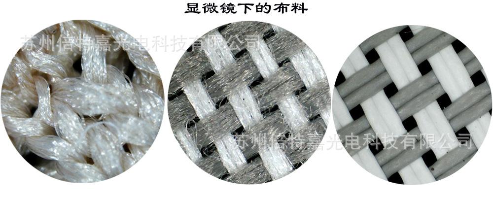 显微镜的布料.jpg