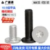 Tornillo para Máquina de Cabeza Plana Torx de Alta Resistencia Grado 10.9 Niquelado CM Cabeza Ultraplana Ranura Torx Interna Negra m2 m2.5