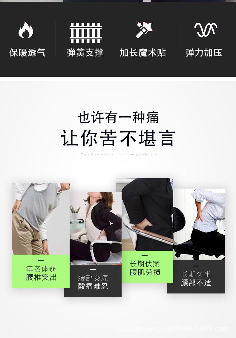 支撑护腰带-详情_02.jpg