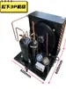 Refrigerador de Armazenamento a Frio, Freezer, Unidade de Refrigeração de Baixa Temperatura de Temperatura e Umidade Constantes, Pia, Caixa Experimental, Vitrine, Máquina de Aquário