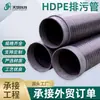 Buscando una fábrica para personalizar tuberías de plástico de polietileno de alta densidad (HDPE) de pared hueca con acero de refuerzo, con alta rigidez anular y resistencia al envejecimiento, específicamente para aplicaciones de alcantarillado con tubería de HDPE subterránea.