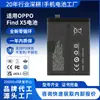 Blp891 Placa Elétrica Suporta Carregamento Rápido de Baterias de Lítio, Adequada para Baterias de Celular de Alta Capacidade Oppo Find X5 Fábrica
