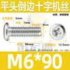Tornillos de Cruz de Cabeza Plana Biselada, Tornillos para Muebles y Máquinas de Acero al Carbono Niquelado de Cabeza Inclinada, Tornillos de Cruz de Borde Biselado M3M4M5M6M8