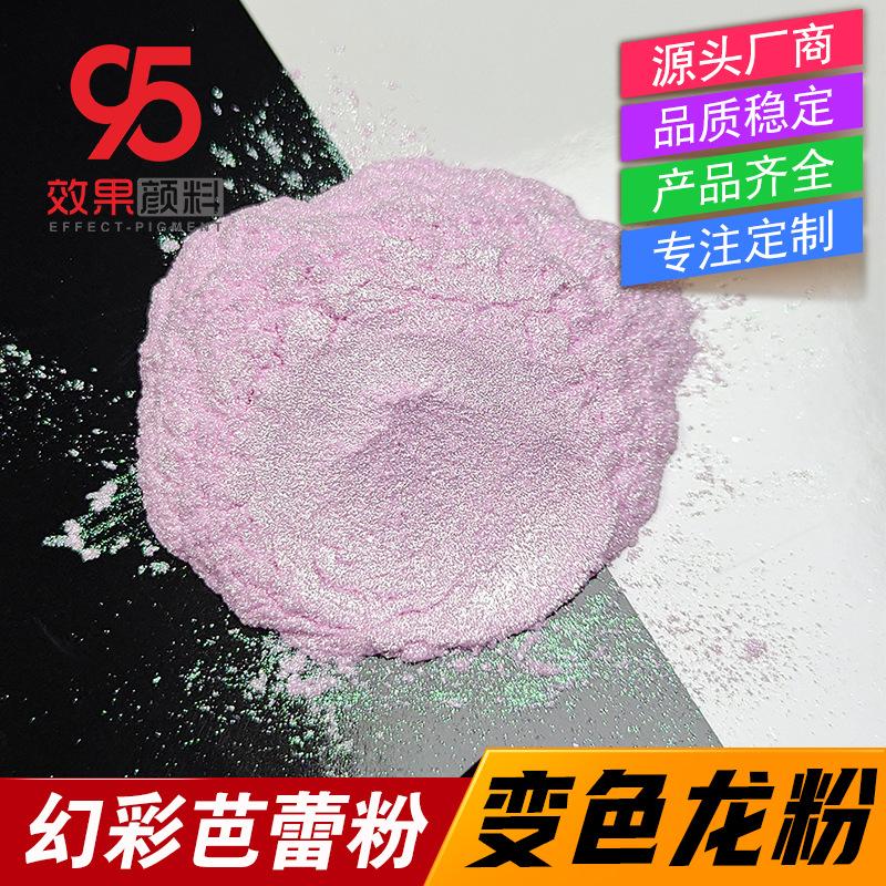 芭比粉变色龙主图5.jpg