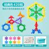 Pieza de copo de nieve de escritorio para jardín de infantes, niños y niñas, armando bloques de construcción de ciruela, juguetes educativos de educación temprana para niños, rompecabezas de ensamblaje
