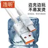 Cabo de Dados HaoTing Marca 6A Carregamento Super Rápido Tipo-c Flash Charge Adequado para Celulares Huawei Apple Cabo de Carregamento Atacado