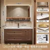 Juego de gabinete de baño inteligente de madera maciza de nogal estilo chino tradicional con lavabo de cerámica integrado