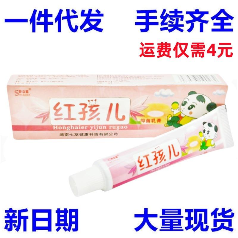 红孩儿1_副本