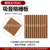 Paneles Absorbentes de Sonido de Fibra de Poliéster con Rejilla para Decoración de Pared de Vestíbulo de Hotel de Empresa, Sala de Conferencias, Sala de Estar, Paneles de Pared Acústicos de Tira de Madera