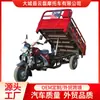 Nova Motocicleta de Três Rodas, Triciclo a Gasolina, Veículo Agrícola com Motor Zongshen, Transporte de Carga, Veículo Doméstico de Descarga Automática Off-Road Pesado