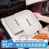 Adecuado para Xiaomi Yu7 Almohadilla de Silicona para Carga Inalámbrica Caja de Almacenamiento Central Antideslizante Protección Posavasos Decoración de Coche