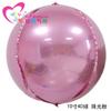 Globos 4D Redondos Transfronterizos de 10 Pulgadas 15 Pulgadas 18 Pulgadas 32 Pulgadas 50 Pulgadas 60 Pulgadas de un Solo Color Globos 4D de Papel de Aluminio para Fiestas de Cumpleaños