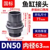 Conector Rápido de Entrada/Salida de Agua para Pecera de Upvc Rongsheng Conector Directo de Paso Recto Rosca Externa para Tanque de Agua
