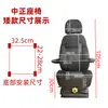 Asiento de Lujo con Absorción de Impactos, Reposabrazos y Reposacabezas para Cargador Longgong, Minicargador, Excavadora, Grúa, Grúa Pórtico
