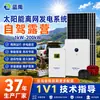 Kit de Geração de Energia Fotovoltaica Sistema de Energia Solar para Uso Doméstico Personalizado 220V Fonte de Alimentação para Motorhome Camping Fábrica