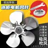 Accesorios para ventilador eléctrico: tuerca de fijación de pala de ventilador, tuerca de fijación de pala de ventilador, tuerca de tornillo de pala de ventilador, tornillo de rosca inversa de núcleo de aluminio