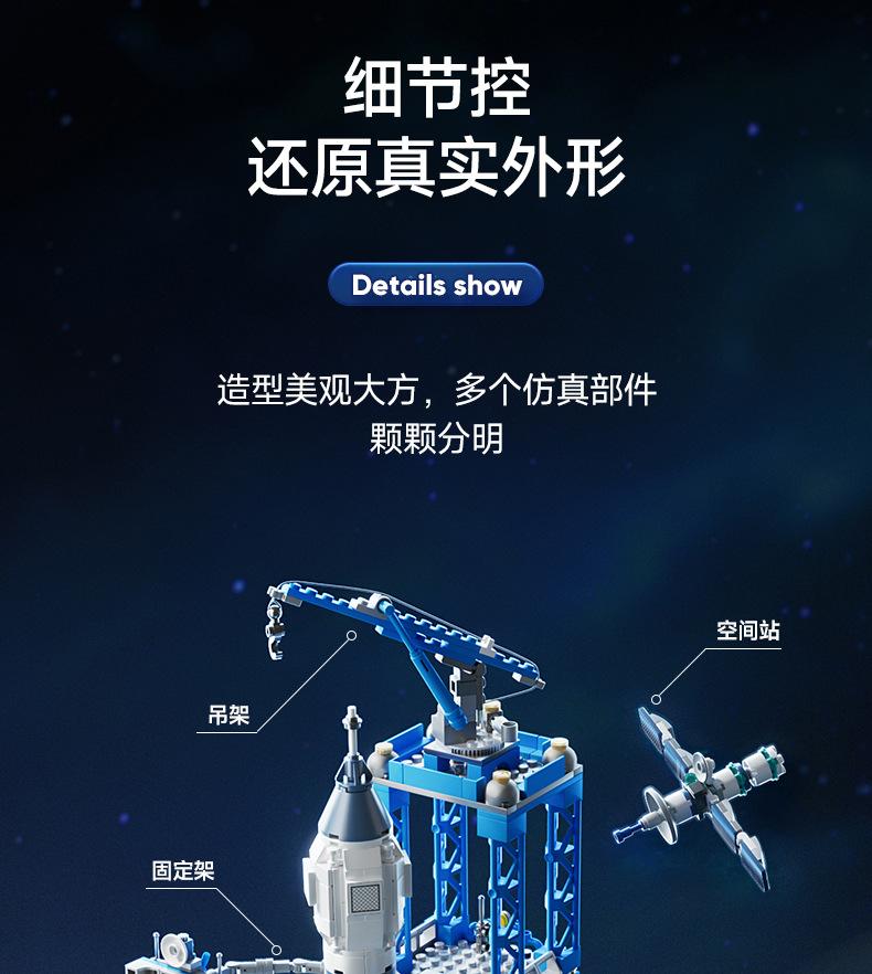 积木详情_16