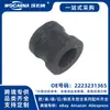 2223231365 Novo Adequado para Mercedes-Benz W222/S400/S500 Bucha da Barra Estabilizadora (Frente)