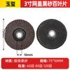 Discos de Lixa e Polimento Tipo Flap de Aço Inoxidável de 3 polegadas, Rodas de Lixa para Esmerilhadeiras Angulares Pequenas, Discos Flap Pequenos 75*10mm