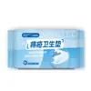 Toallas Sanitarias Beishwei para Hemorroides 260mmx220mm (12 Piezas/Bolsa)---1 bolsa