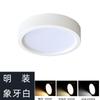 Spots de LED de sobrepor pequenos para teto corredor entrada sacada redondo sem abertura lâmpada principal anti-reflexo luminária de teto para varanda