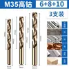Broca helicoidal M35 contendo cobalto 1-14mm especial para aço inoxidável madeira cimento ferro liga de alumínio são adequadas