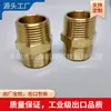 Conector NPT hexagonal de paso total con rosca exterior, rosca exterior opuesta, conector NPT de rosca exterior opuesta, conector de cobre estándar americano