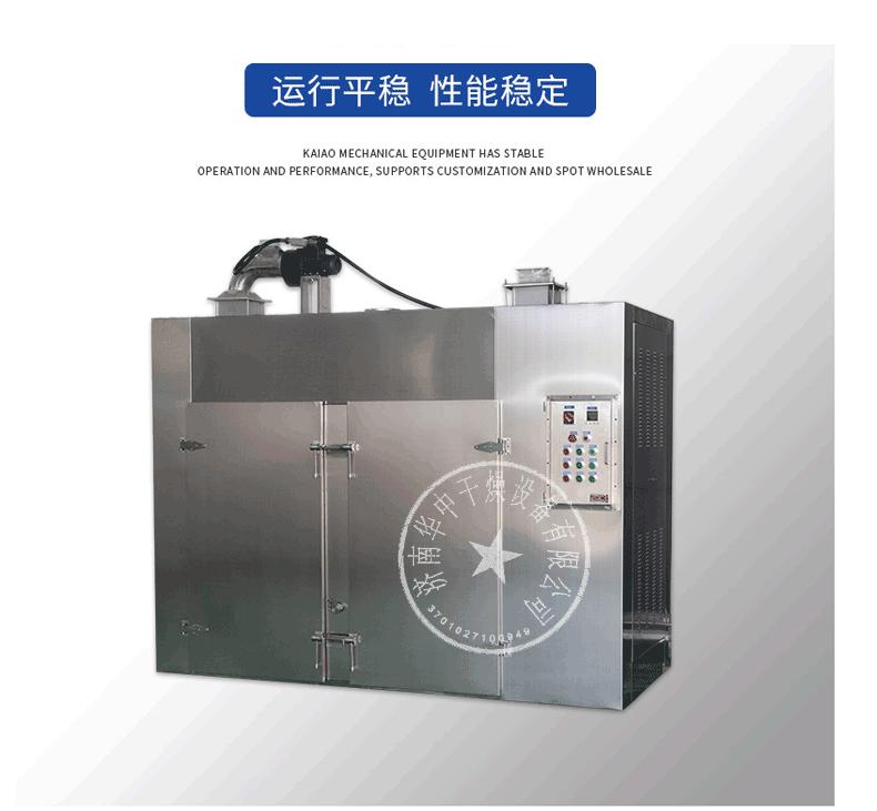 食品干燥设备_01