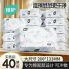 Papel Higiénico Húmedo de Origen Vegetal, 40 Hojas/Paquete, Toallitas Húmedas Desplegables para Uso en Casa, Toallitas Húmedas Biodegradables para Limpiar el Trasero del Bebé, Compra al por Mayor