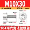 Tornillo de brida de acero inoxidable 304 con hexágono interior, cabeza cilíndrica con arandela, tornillo de brida dentado M2M12