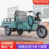 Vehículo Eléctrico de Tres Ruedas para Comercio Exterior, Transporte de Carga y Pasajeros, Adecuado para Movilidad de Personas Mayores y Transporte de Carga, Triciclo Eléctrico de Plataforma Plana