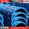 Suministros de Fábrica Encofrado Cilíndrico de Acero para Pilares de Puente, Encofrado de Acero Prefabricado para Carreteras, Encofrado Cilíndrico de Acero para Columnas de Pilares