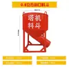Máquina de Torre de Tubo de Concreto Pré-fabricado do Fabricante Funil para Argamassa Cinza Cinza Funil Redondo Funil Quadrado Canteiro de Obras Torre Grua Funil para Tijolos