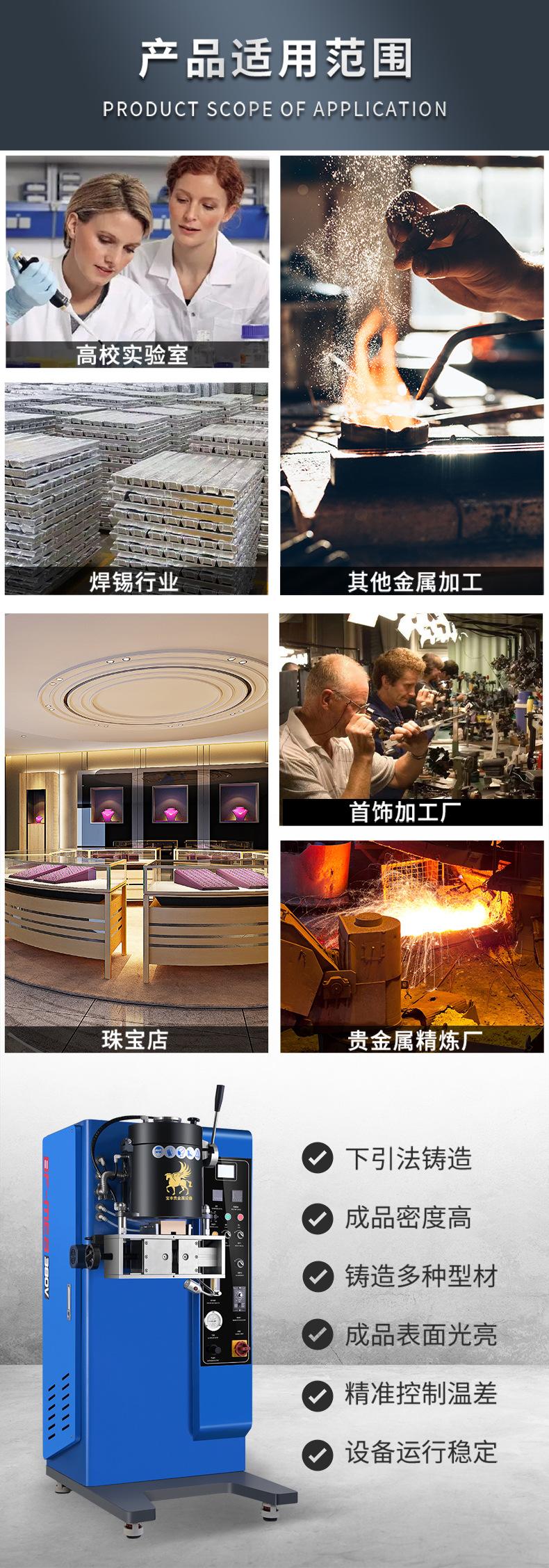 连续铸造机详情页_12.jpg