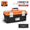Caja de Herramientas de Ferretería Caja de Almacenamiento Doméstica Multifuncional de Grado Industrial Engrosada para Coche Eléctrico Mantenimiento Portátil Grande P
