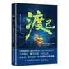 Superando el Pasado y Construyendo un Yo Central Sólido y Estable en un Mundo Complejo: Libros Auténticos de Psicología de Autosanación