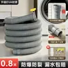 Mangueira de Drenagem Universal para Máquina de Lavar Automática Completa Mangueira de Água de Extensão Mangueira Flexível Alongada Tubo de Extensão Tubo de Drenagem Semi-Automático