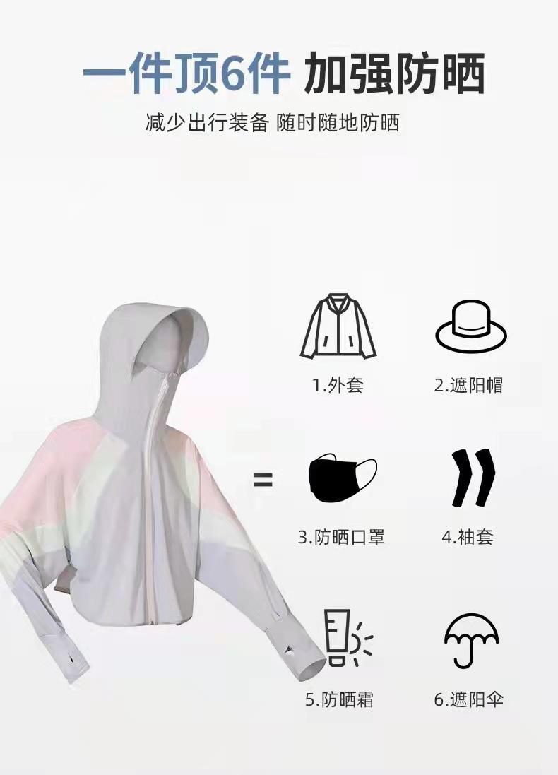 冰丝透气防紫外线拼接撞色防晒衣女长袖防晒披肩2022夏季新款罩衫