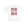 Tienes razón sobre la nueva camiseta de manga corta de verano para hombre, que es una marca creativa de moda, de corte holgado, blanca, con cuello redondo, estilo estudiantil.