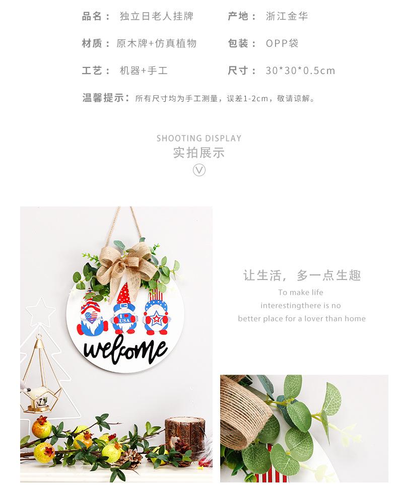 独立日老人挂牌_06