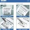 Papel para Impresión de Etiquetas Térmicas 40*30 Papel para Báscula de Impresión de Supermercado 60g Económico Papel Térmico a Prueba de Tres Elementos Papel para Etiquetas 60X40