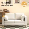 Sofá para Apartamentos Pequeños, Estilo Moderno Minimalista Nórdico, Adecuado para Habitaciones de Alquiler, Sofá de Tela Doble o Triple Sencillo y Moderno para Sala de Estar
