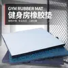 Esterilla de Caucho para Zona de Fuerza de Gimnasio Esterilla de Caucho Aislante de Sonido y Amortiguadora Esterilla Deportiva Compuesta de Caucho para Gimnasio