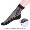 Calcetines anti-grietas para Mujer verano delgados fondo de algodón Seda Cristal ligeros transpirables absorción de humedad calcetines oscuros de tubo corto