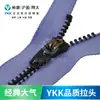 Suministro Directo de Fábrica Original Ykk No. Cremallera de 3 Vías Negra Bronce Antiguo de Extremo Cerrado Adecuada para Jeans, Tirador de Cremallera Suave, Tiempo de Entrega Estable